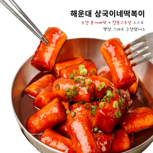 tteokbokki, korean food